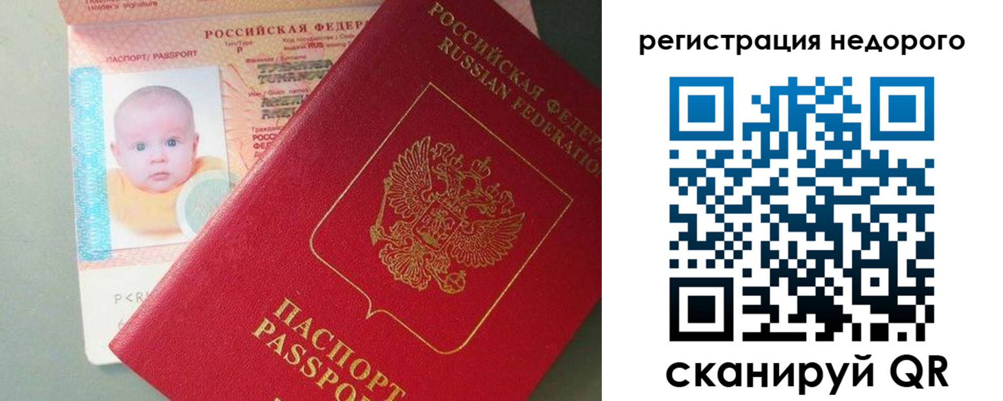 временная регистрация собственник в Полевском