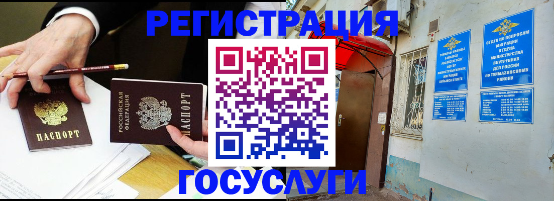 регистрация для дет. сада в Полевском