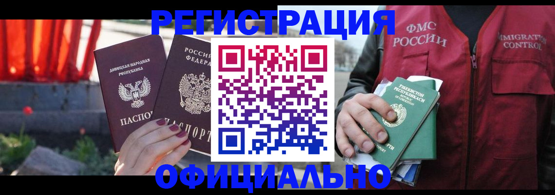 временная регистрация недорого в Полевском
