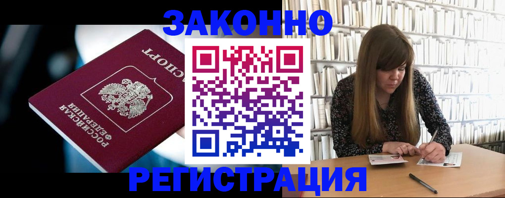 прописка для военкомата в Полевском