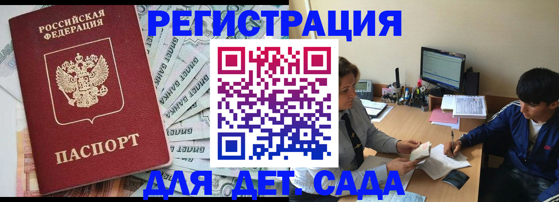 прописка 2025 в Полевском