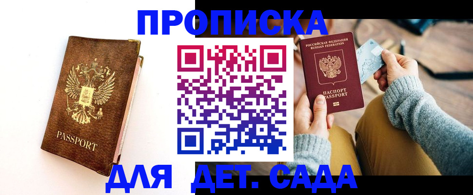 прописка в квартире в Полевском