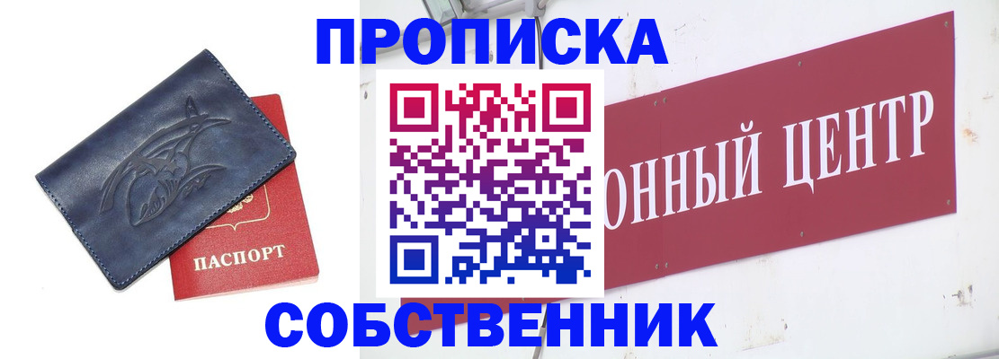 временная регистрация для всех в Полевском