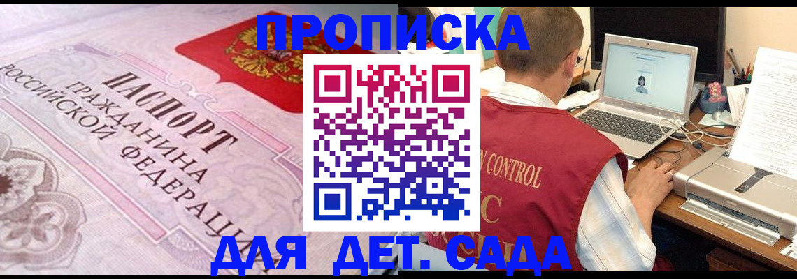 прописка в Полевском