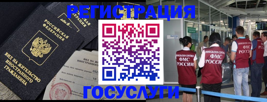 временная регистрация недорого в Полевском