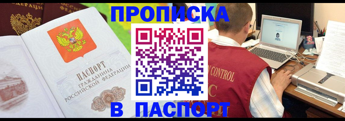 прописка для военкомата в Полевском