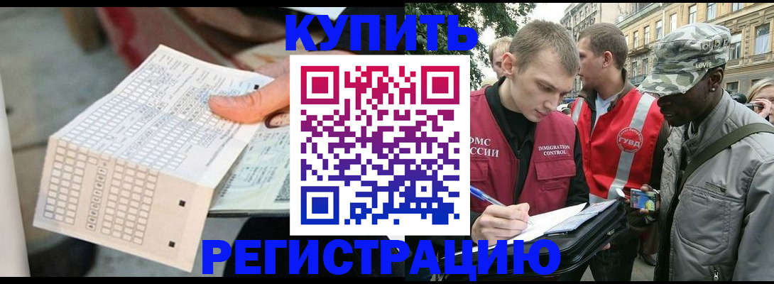 прописка для работы в Полевском