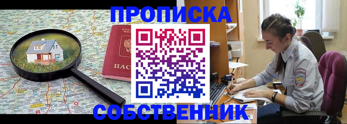 прописка ребенка в Полевском